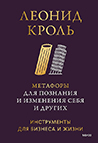 
 <a href="http://psybooks.ru/book/id/1044/">           ,          ,          . 
  , , -, ,    ,                .
 