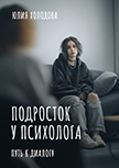  <a href="http://psybooks.ru/book/id/1049/">���������� � ���������. ���� � ������� � ����� ���� ���������, ������� �������: ― ������� ��������� ��������������� ������ � �����������, ������� �� ������ � ������ ��� ���������; ― �������� � ���������, ������� �������� ���������� ������������ ��������: ���������������� � ������������ ���������, ������������ ��������� � �������, ������������ �������� ���������, ��������� ������������ ���� � ��. ― ��������� ����������� � ������ �� �������� ���������, ������� ����������� �������������� ���������; ― ������� �������� ������� ���������������� ��������������, ������� ����, ������������� ����������� ��������. ����� ���������� ����������, �������� � ���������� ������������, ���������� � �����������, � ����� ���������, ������� ����� ����� ������ ������ �������.